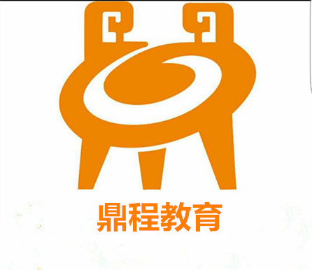 鼎程教育集团